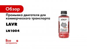 5 минутная промывка.mp4