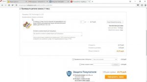 Как покупать товары на AliExpress