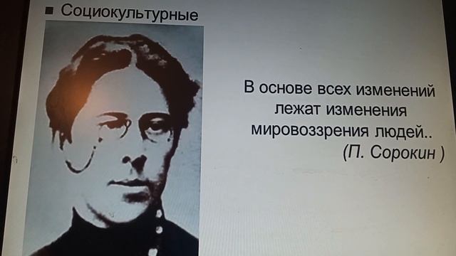 87. Социокультурный подход к объяснению социальных изменений
