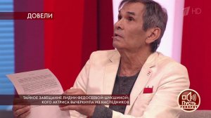 "Я не претендую ни на что!" - Бари Алибасов отказы.... Пусть говорят. Фрагмент выпуска от 04.09.2019