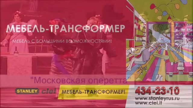 оперетта