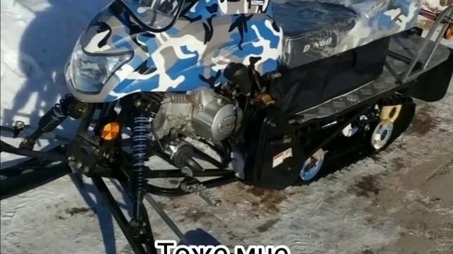 #накамеру #буран #ДИНГО125 Сравни свою пуколку с моей валыной??? смотреть онлайн