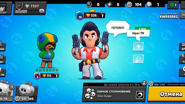 Вышла обнова в Бравл старс смотреть онлайн