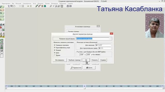 расчёт расхода пряжи в программе дк8 дк9 смотреть онлайн