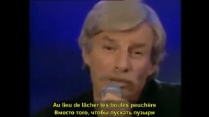 Tu aurais pu attendre un peu, Tы мог бы немного подождать - Jean FERRAT