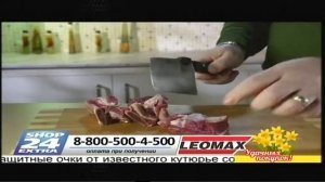 Ножи Леомакс