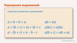 03. Математика 5 класс - Умножение и деление натуральных чисел