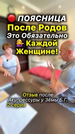 Поясница 🔴 Каждой Женщине после Родов Это Обязательно #поясница #послеродов #акупрессура