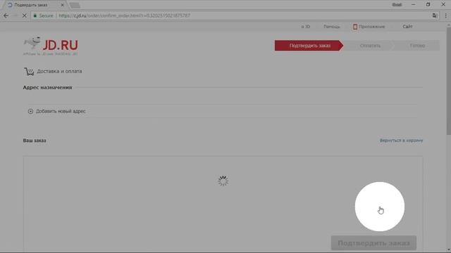 Купон JD ru смотреть онлайн