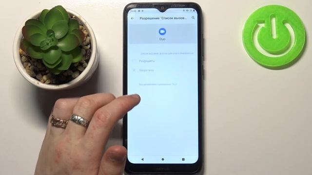 Как поменять разрешения приложений на Nokia C20? Настройка разрешений для програм на Nokia C20 смотреть онлайн