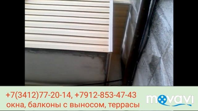 Окна,балконы с выносом террасы в г. Ижевске +7(3412)77-20-14 или +7912-853-47-43