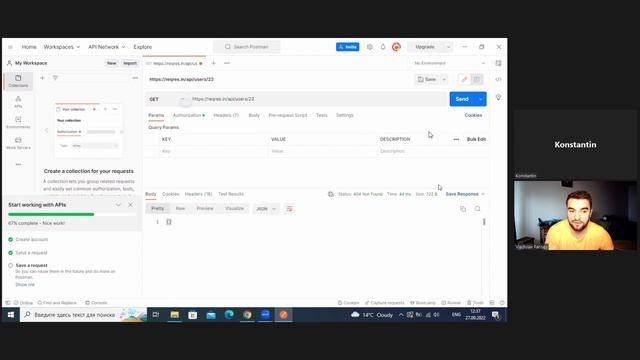 СТАТЬ ТЕСТИРОВЩИКОМ УРОК #10 - ЗНАКОМИМСЯ С POSTMAN / ТЕСТИРУЕМ API НА ПРИМЕРЕ! смотреть онлайн