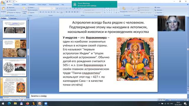 Астрологический карнавал смотреть онлайн