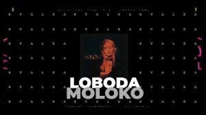 LOBODA - moLOko