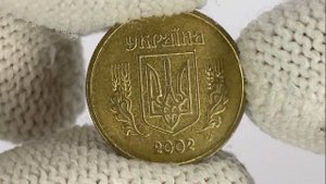 10 копеек 2002/Дорогая монета