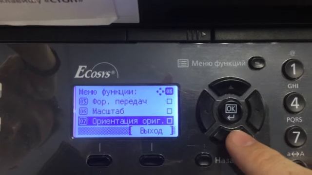 Kyocera сканирование в JPG