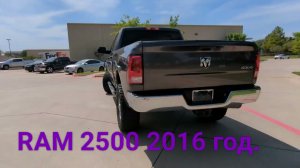 Обзор Американского внедорожника RAM 2500 2016 год. Интерьер и экстерьер.