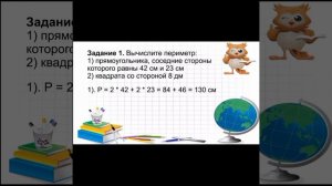 Прямоугольник. Ось симметрии фигуры