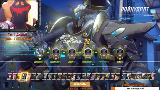 Мэй и другие Часть 1 | Overwatch стрим