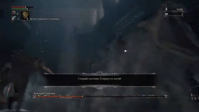 Bloodborne™ тест оружия забиватель кольев.