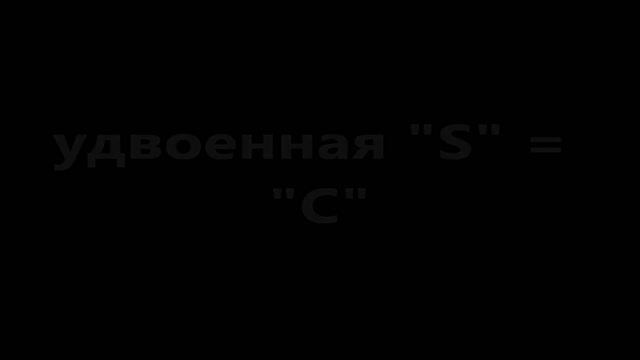 Изучение итальянского языка урок 4 (ПРАВИЛЬНОЕ БУКВОСОЧЕТАНИЕ)