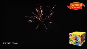 РК7332 Батарея салютов Хайп (1,0"х25)