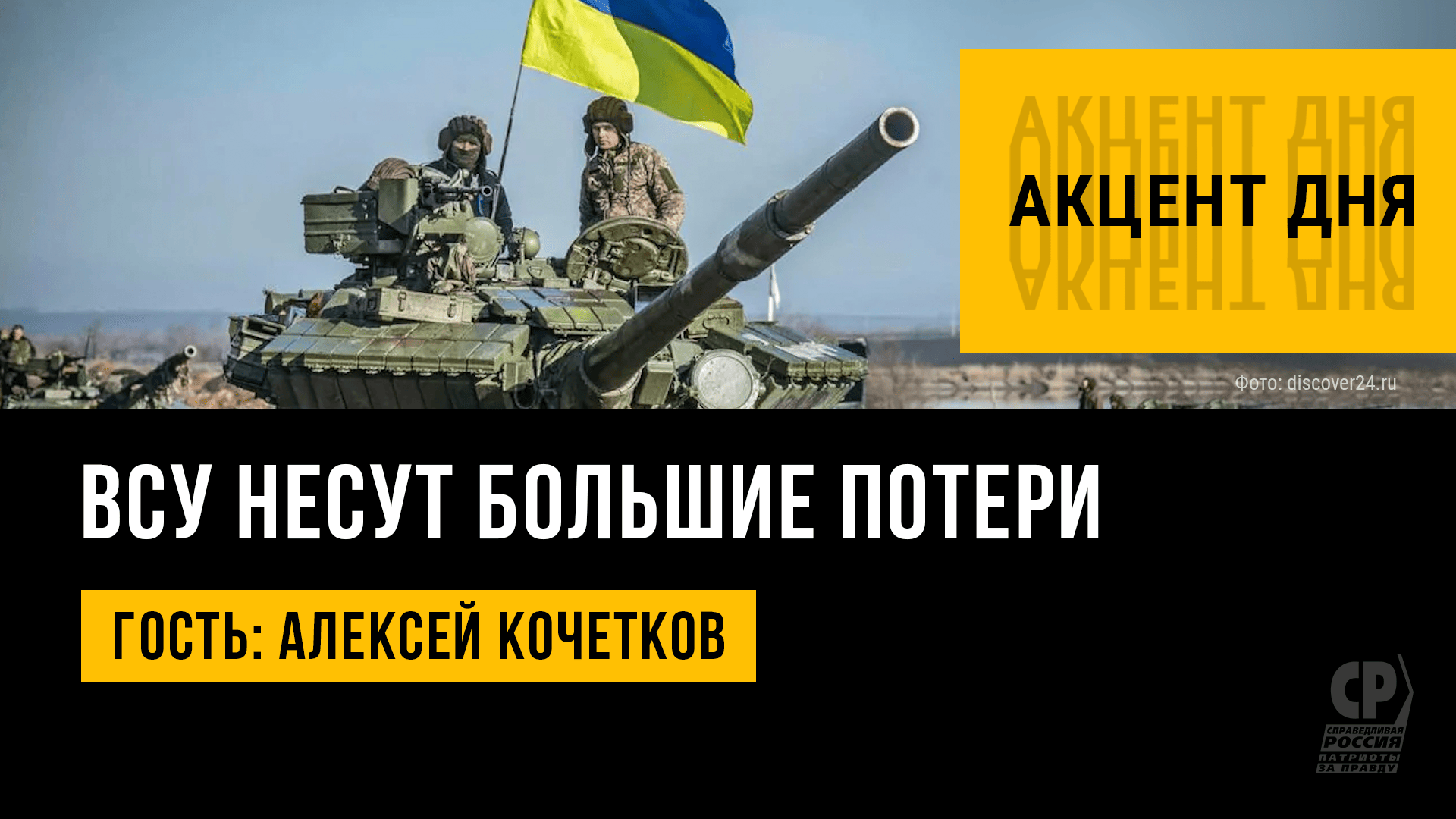 ВСУ несут большие потери Ликвидация генералов ВСУ. Командир Айдар сдался в плен