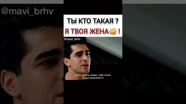 Ссора Ферита и Сейран #зимородок #shorts #2022 #сейран смотреть онлайн