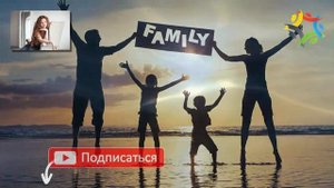 Взаимоотношения в семье Какие бывают отношения в семье