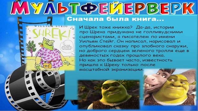 «Мультфейерверк»