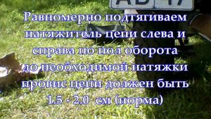 Видео обзор натяжки цепи Ирбис Гарпия 250 сс