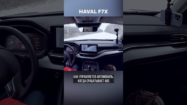 Проверка ABS у Haval F7X