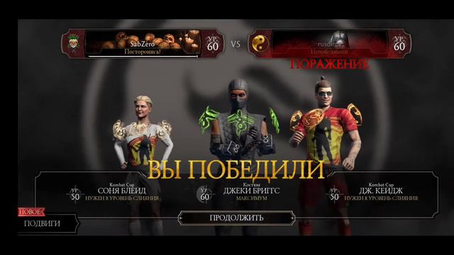 Mortal Kombat Mobile! И первое видео с голосом!) смотреть онлайн