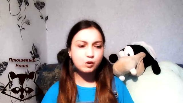 ОТКРЫТИЕ КАНАЛА ♥Плюшевый Енот♥