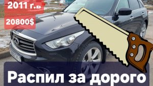 Infinity с сюрпризом по верху рынка.
