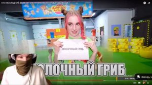 Папа гриб и молочный гриб