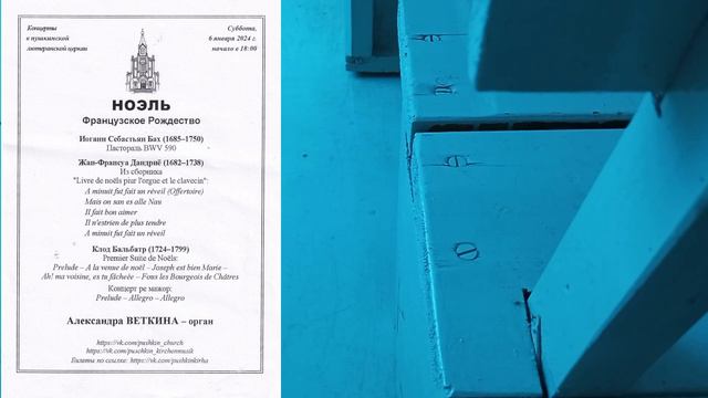 Ноэль. Французское Рождество