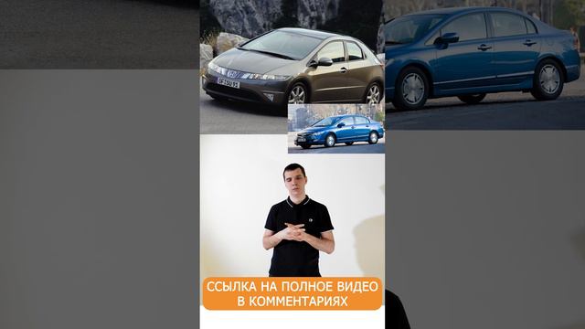 Mazda 3 II (BL)   Mitsubishi Lancer X   Honda Civic VIII #shorts