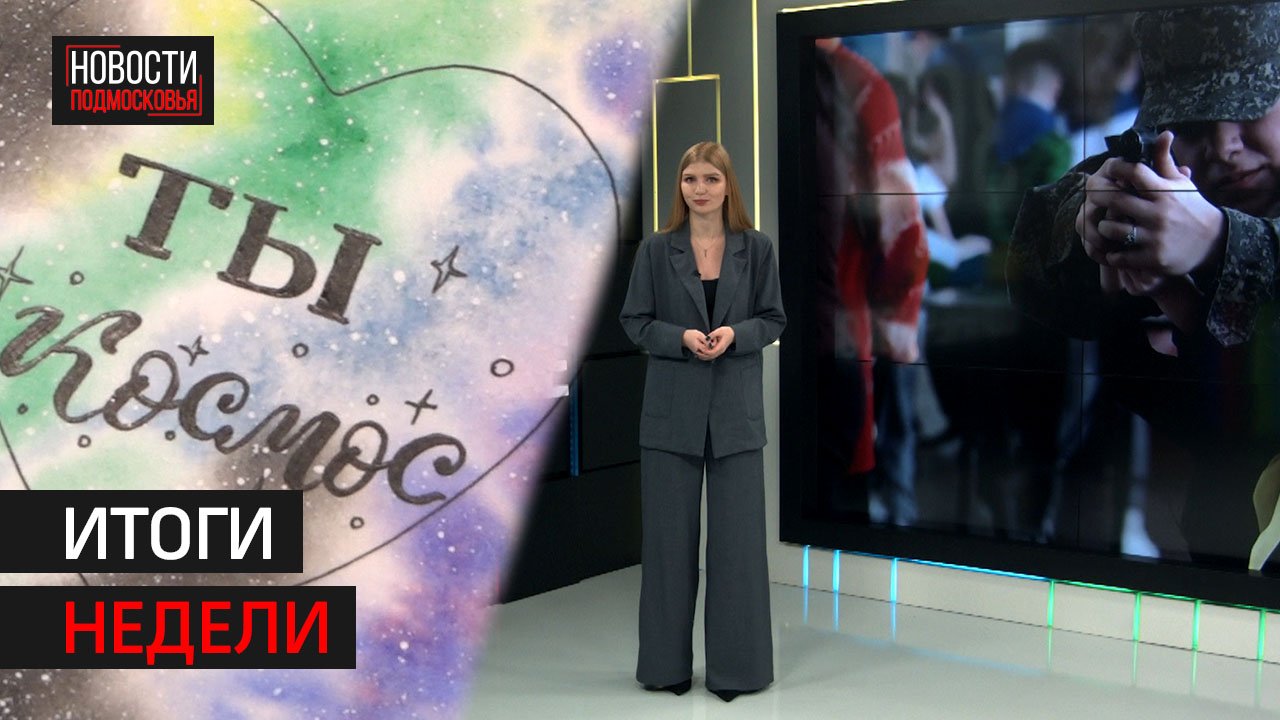 Праздник на пороге | Только по любви | Жара на льду // С годами хорошеют // Солнечногорск 17.02