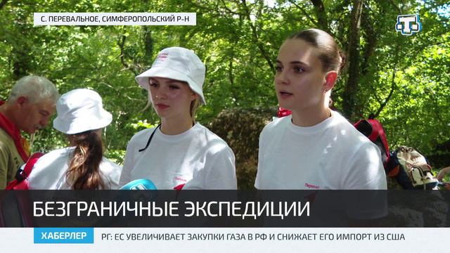 Юные экологи Крыма исследуют природу и качество воды в Красной пещере