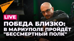 Последние дни "Азова", истерика Зеленского, будущее мирных переговоров