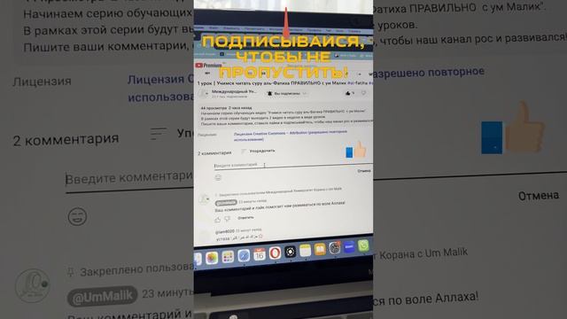 Учимся читать аль-Фатиху ПРАВИЛЬНО!