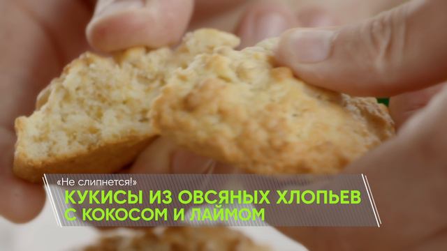 ПроСто кухня, 12 сезон,  2 выпуск