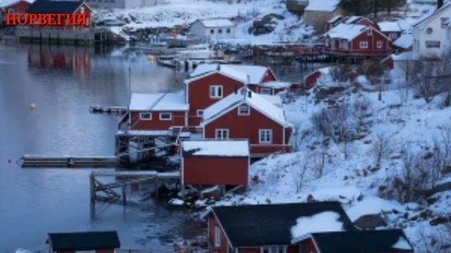 Норвегия Государство ,Norway   State ,Нарвегия Республикаси