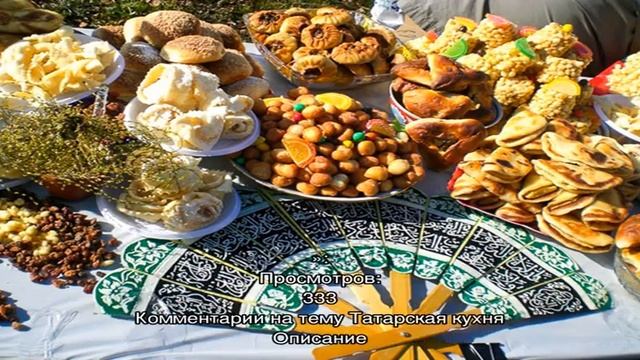 Татарская кухня