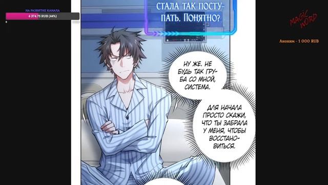 #55-61 маньхуа "Я Вижу Процент Успеха" озвучиваем НА СТРИМЕ смотреть онлайн