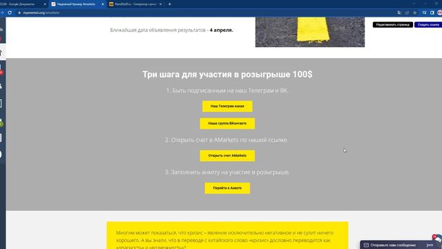 ИЩЕМ ПОБЕДИТЕЛЯ 100$ | ИТОГИ РОЗЫГРЫША AMarkets смотреть онлайн