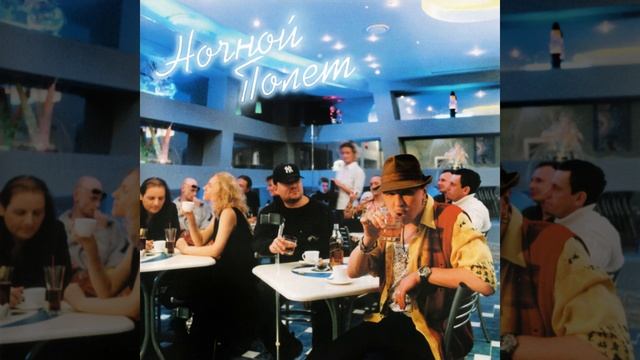 Трусики "Бобо" (Ночной полёт) смотреть онлайн