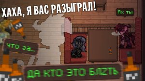 ПРИЗРАК В АШЕС ТАУН или как я повеселился при помощи БАНА! - ПОНИ ТАУН.