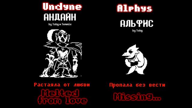 UNDERTALE (Genocide Credits) English Sub. смотреть онлайн